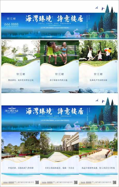 房地产三宫格创意海报-采灵感-https://www.cailinggan.com/