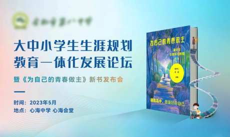 读书日新书发布会论坛海报背景板-采灵感-https://www.cailinggan.com/
