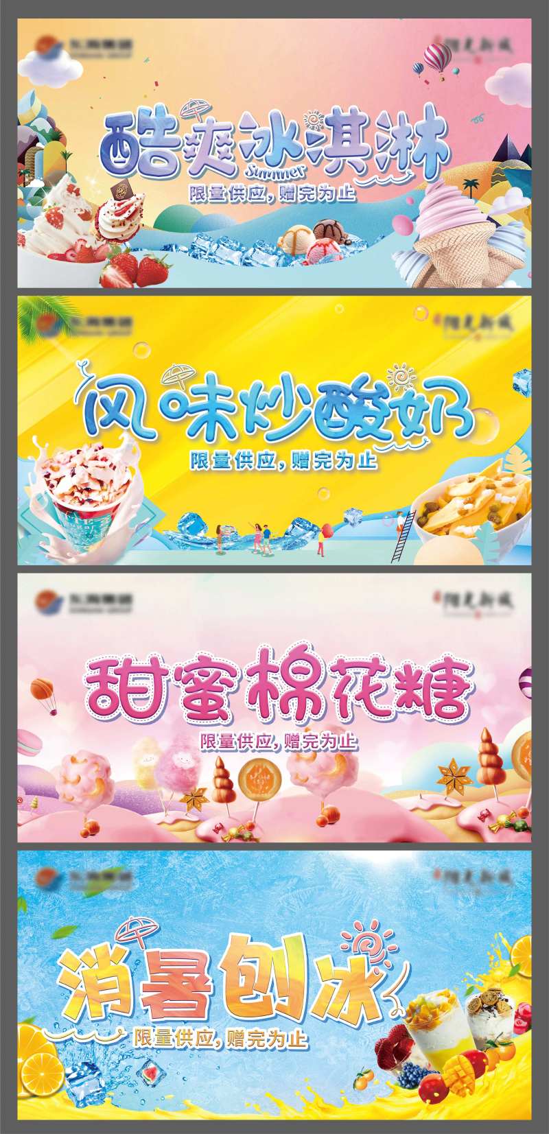 地产小吃摊位活动展板-采灵感-cailinggan.com