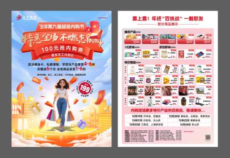 内购节DM-采灵感-https://www.cailinggan.com/