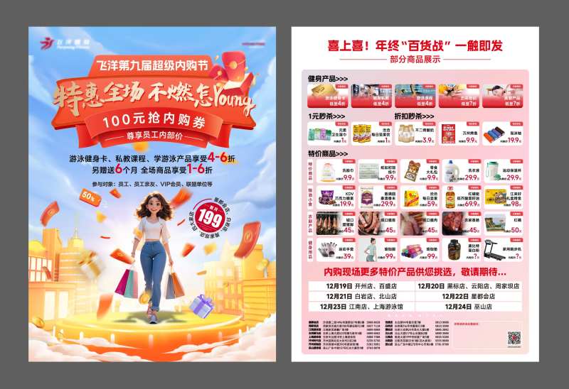 内购节DM-采灵感-cailinggan.com