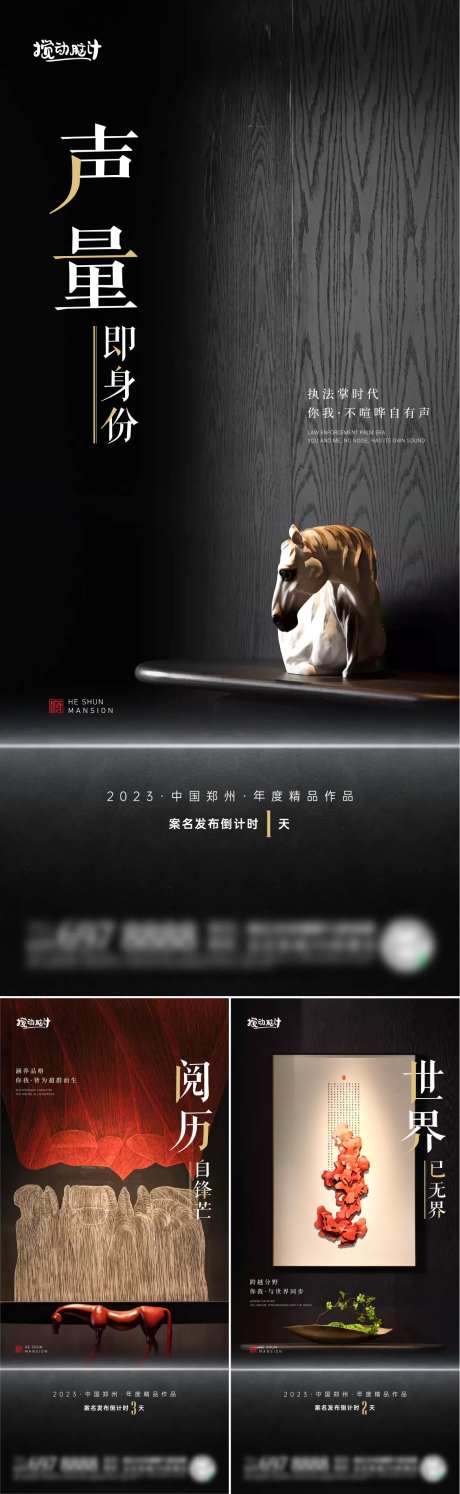 地产入市案名发布倒计时海报-采灵感-https://www.cailinggan.com/