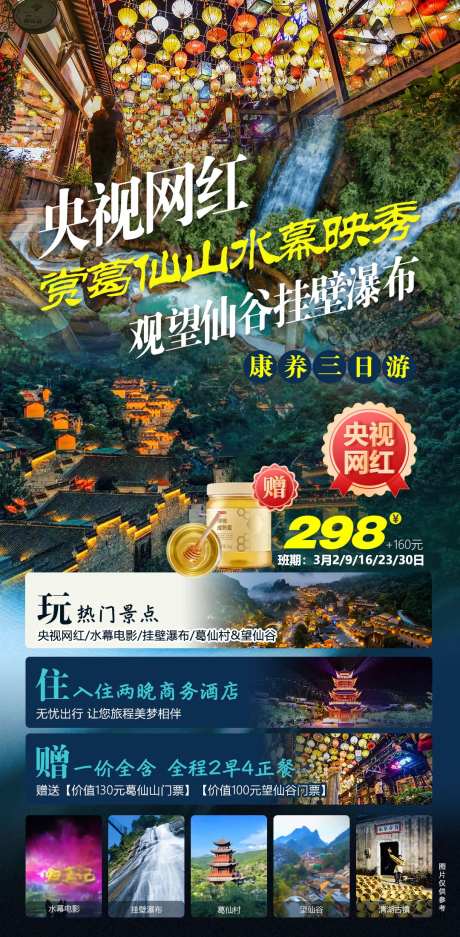 江西望仙谷-采灵感-https://www.cailinggan.com/