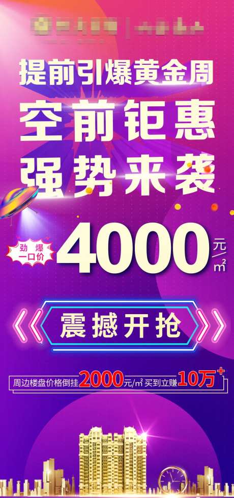 空前钜惠活动移动端海报-采灵感-https://www.cailinggan.com/