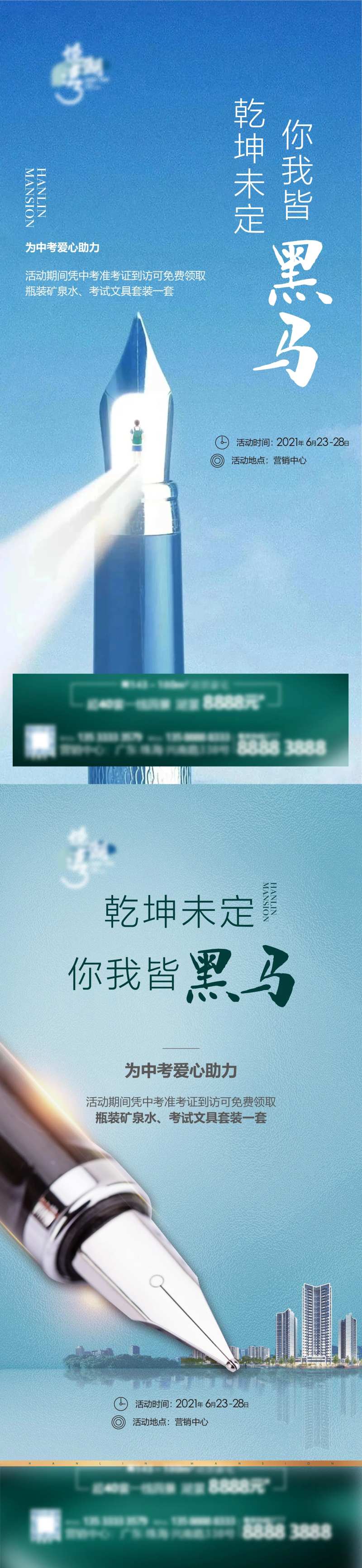 助力高考-采灵感-cailinggan.com