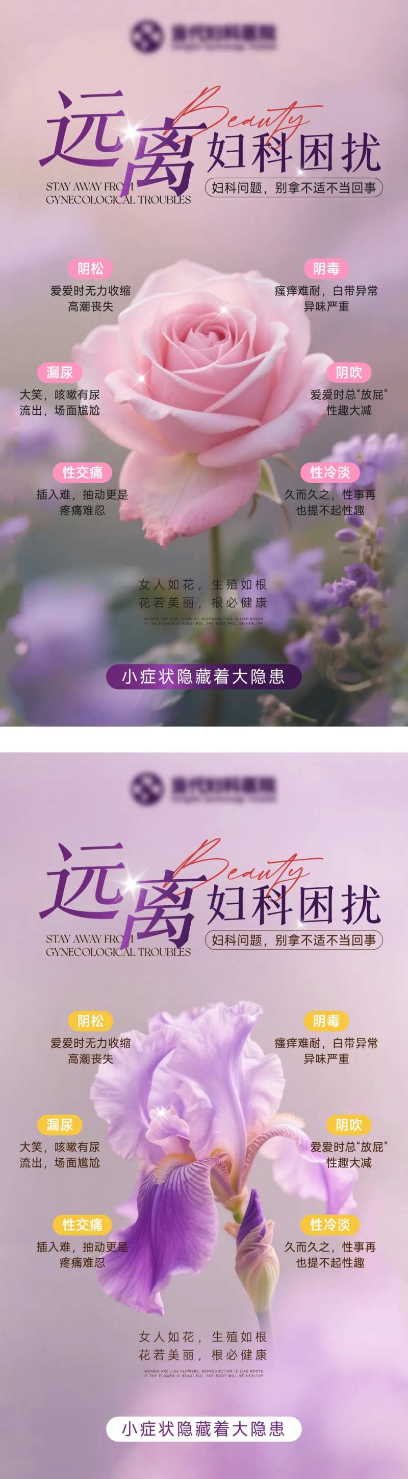 远离妇科疾病困扰-采灵感-cailinggan.com