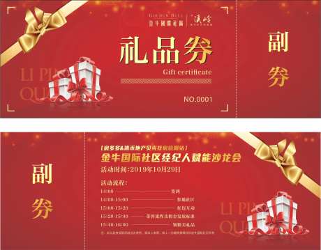 礼品券-采灵感-https://www.cailinggan.com/