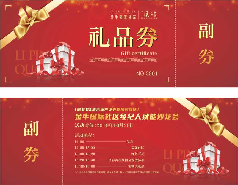 礼品券-采灵感-cailinggan.com