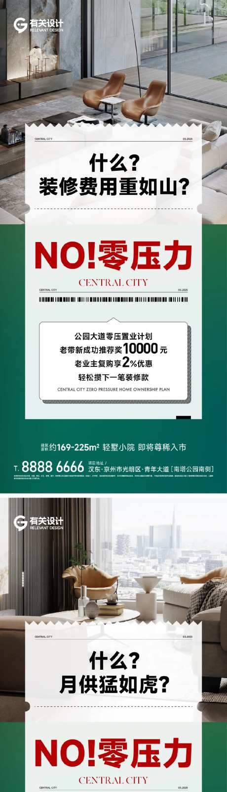 地产零压力活动系列-采灵感-https://www.cailinggan.com/