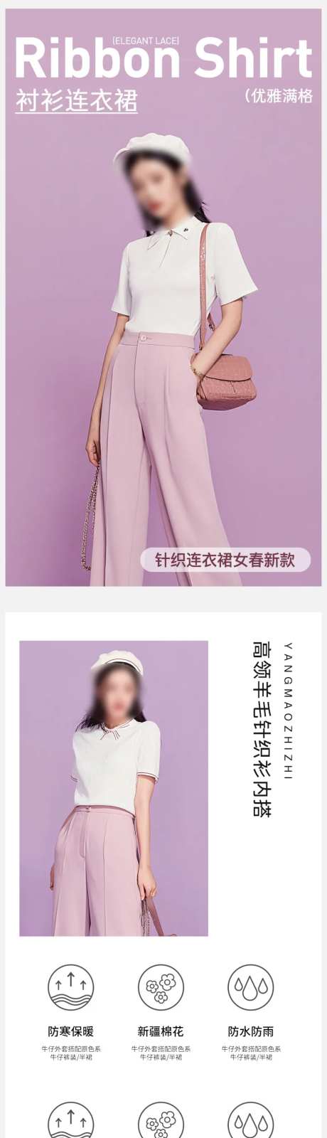 简约大气女装半袖内衣夏装搭配详情页-采灵感-https://www.cailinggan.com/