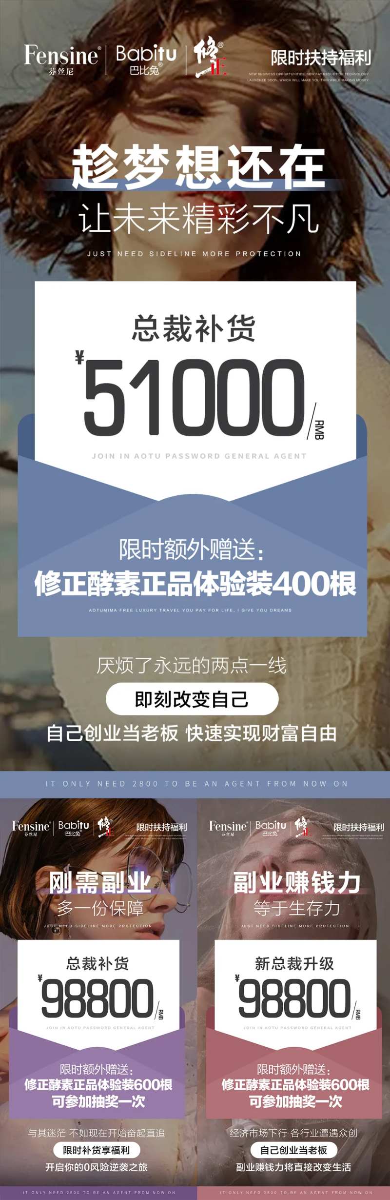 微商招商卡位门槛活预热造势大字报-采灵感-cailinggan.com