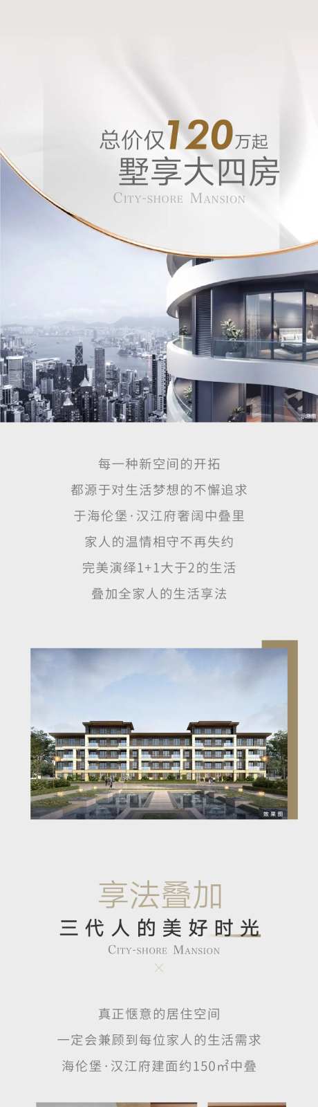 地产冰霜价值点长图专题设计-采灵感-https://www.cailinggan.com/