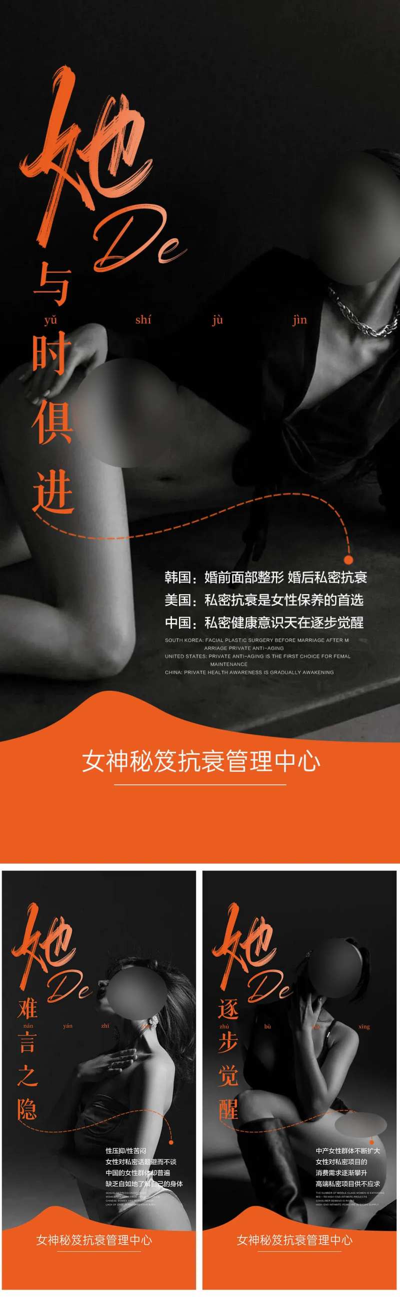私密女性觉醒海报-采灵感-cailinggan.com