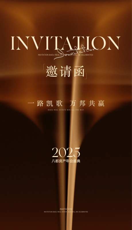 邀请函粽金质感-采灵感-https://www.cailinggan.com/