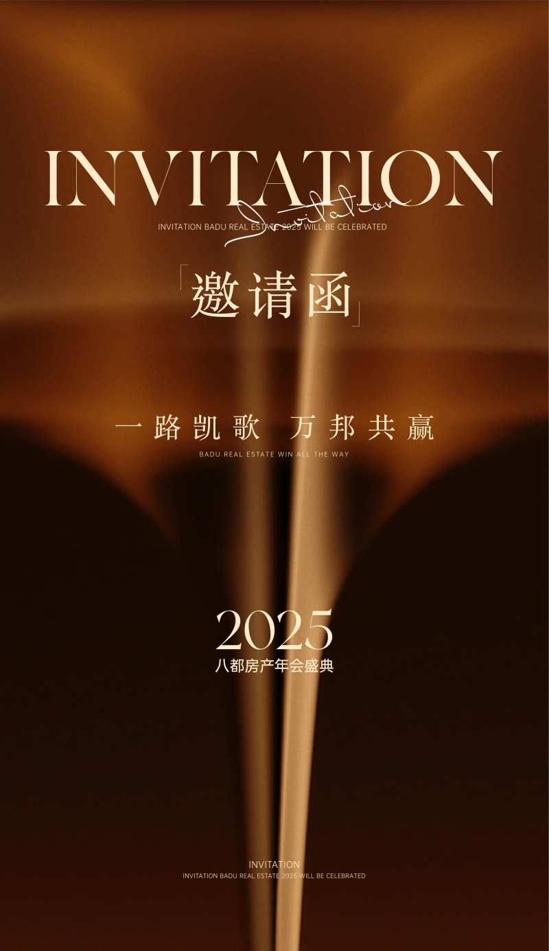邀请函粽金质感-采灵感-cailinggan.com