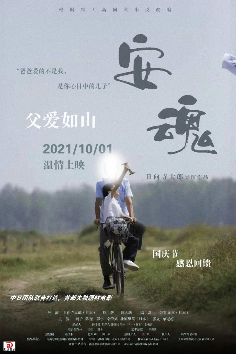 电影影视海报-采灵感-cailinggan.com