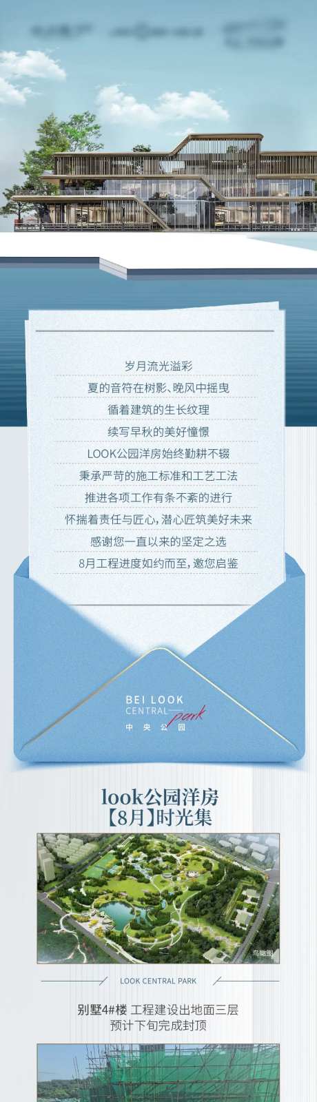 工程播报长图-采灵感-https://www.cailinggan.com/