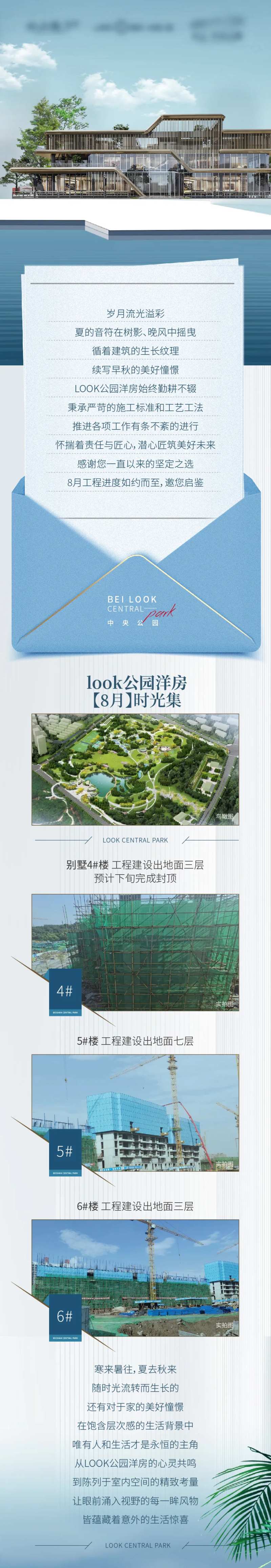 工程播报长图-采灵感-cailinggan.com