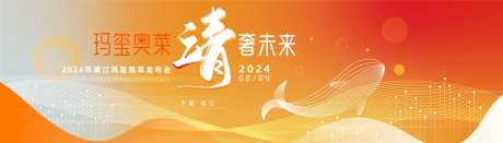 商业体发布会-采灵感-https://www.cailinggan.com/