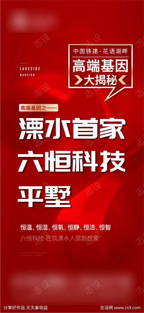 地产 价值点 8大理由 质感 科技-采灵感-https://www.cailinggan.com/
