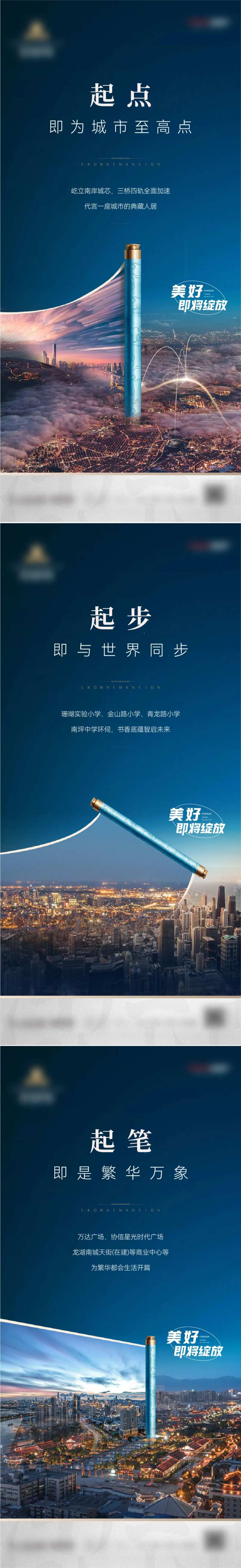 起势刷屏海报 -采灵感-cailinggan.com