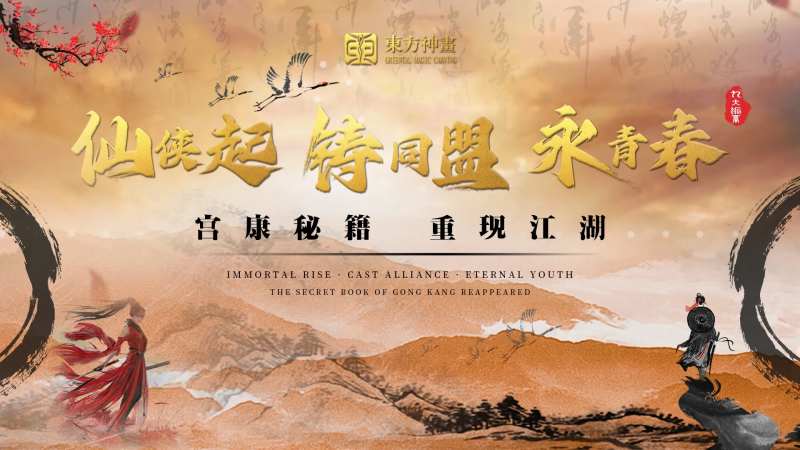 仙侠-采灵感-cailinggan.com