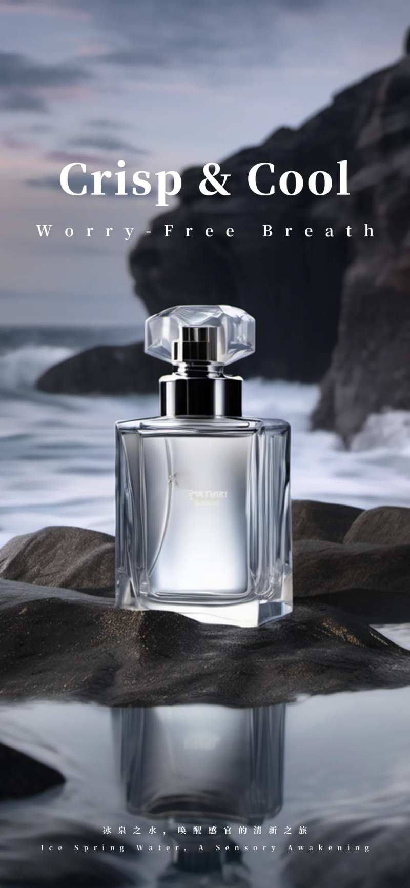 化妆品香水广告海报-采灵感-cailinggan.com