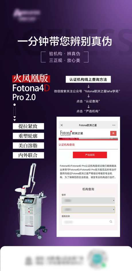 欧洲之星验真海报-采灵感-https://www.cailinggan.com/