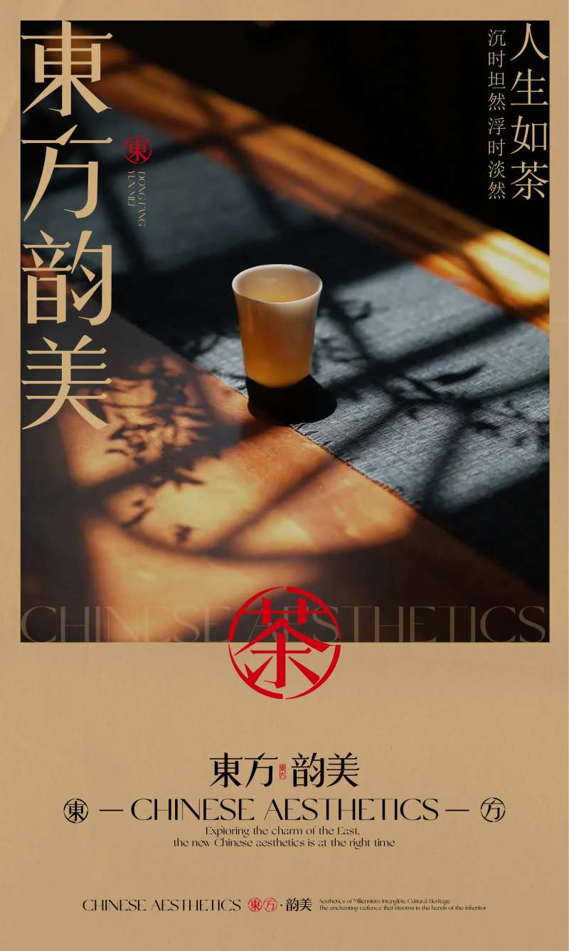 茶叶海报设计-采灵感-cailinggan.com