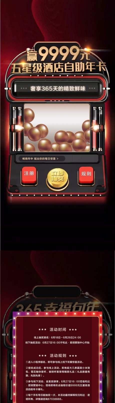 抽奖小游戏H5界面-采灵感-https://www.cailinggan.com/