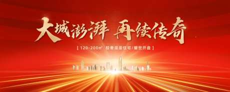 大城澎湃-采灵感-https://www.cailinggan.com/