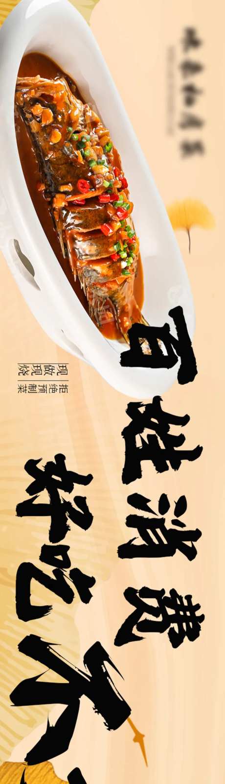 农家菜秋季五图长图海报-采灵感-https://www.cailinggan.com/