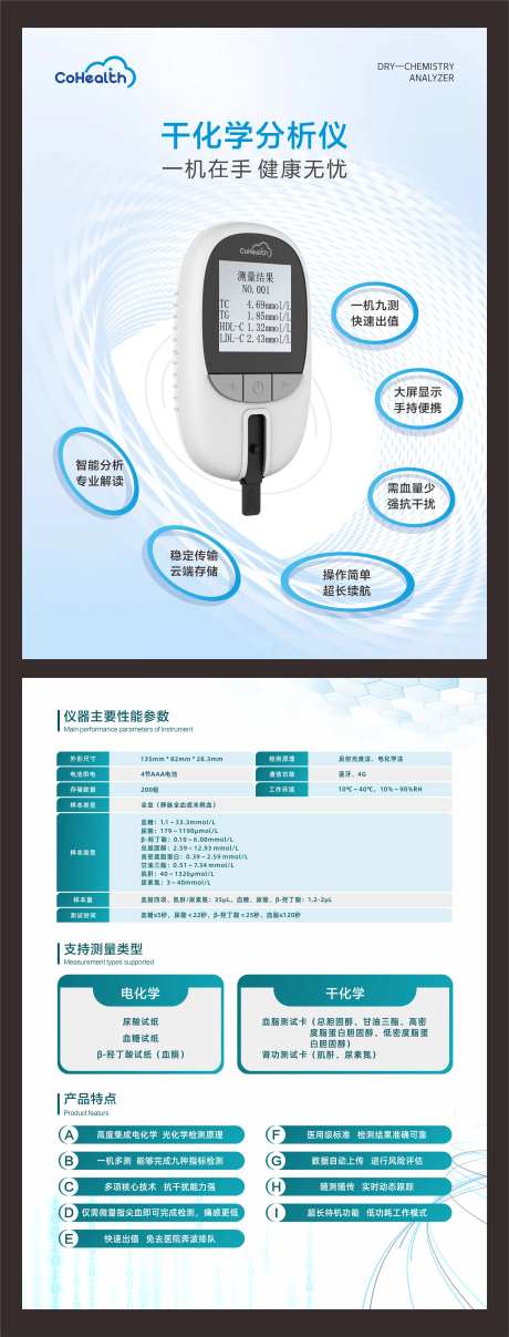 医疗仪器科技DM宣传单页-采灵感-https://www.cailinggan.com/
