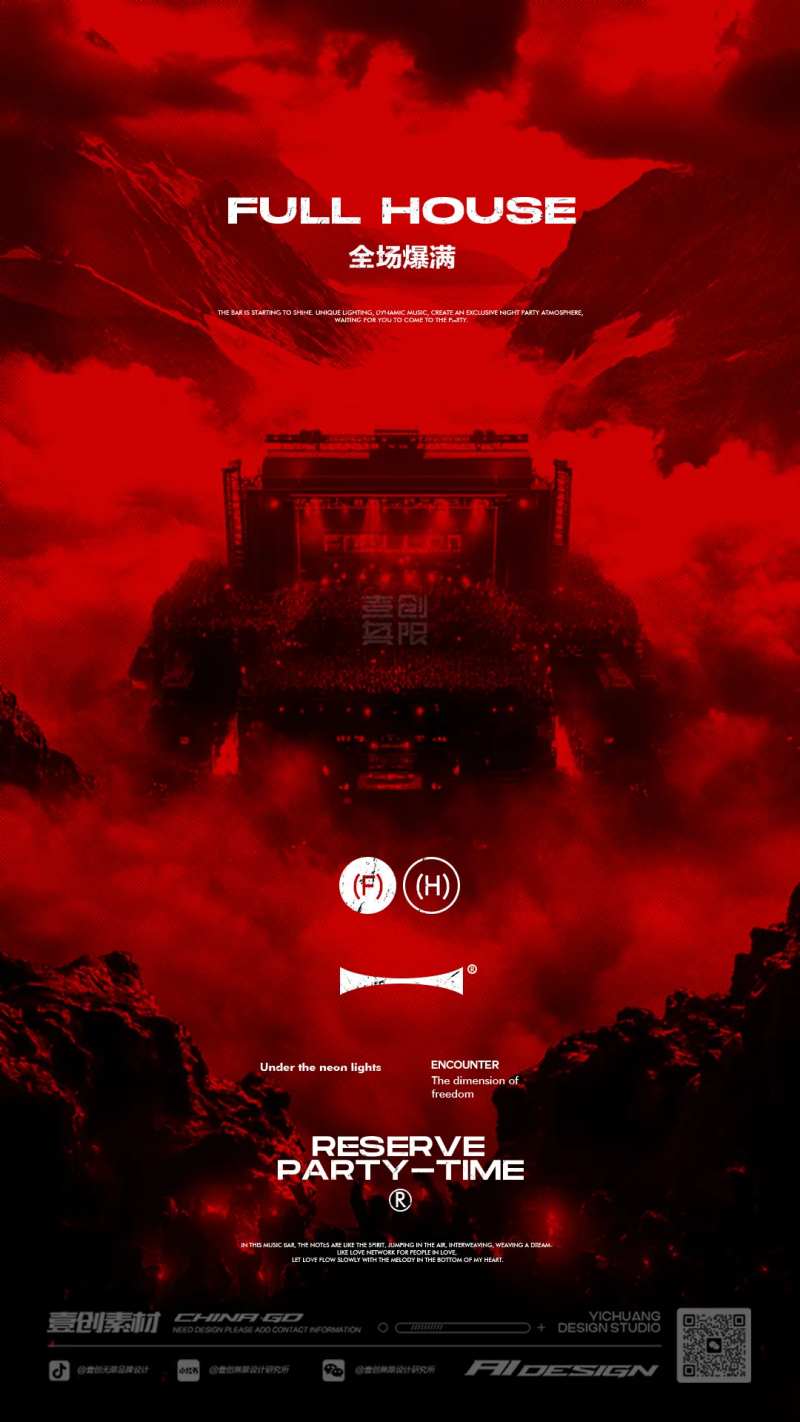 酒吧爆满跳舞俱乐部海报-采灵感-cailinggan.com