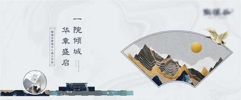 别墅主形象宣传海报展板-采灵感-cailinggan.com