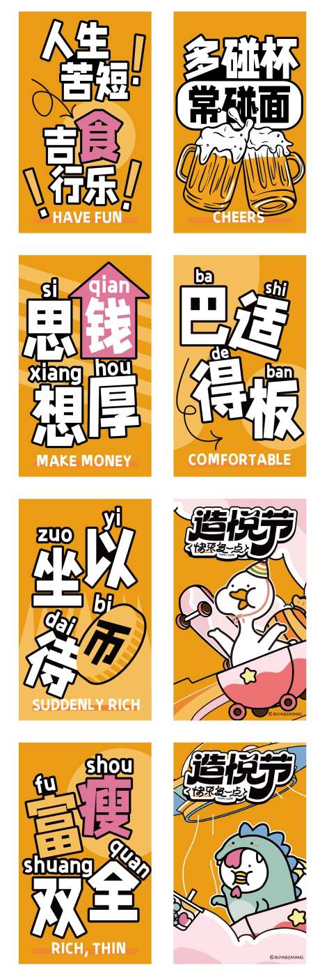 氛围侧旗吊幔-采灵感-https://www.cailinggan.com/