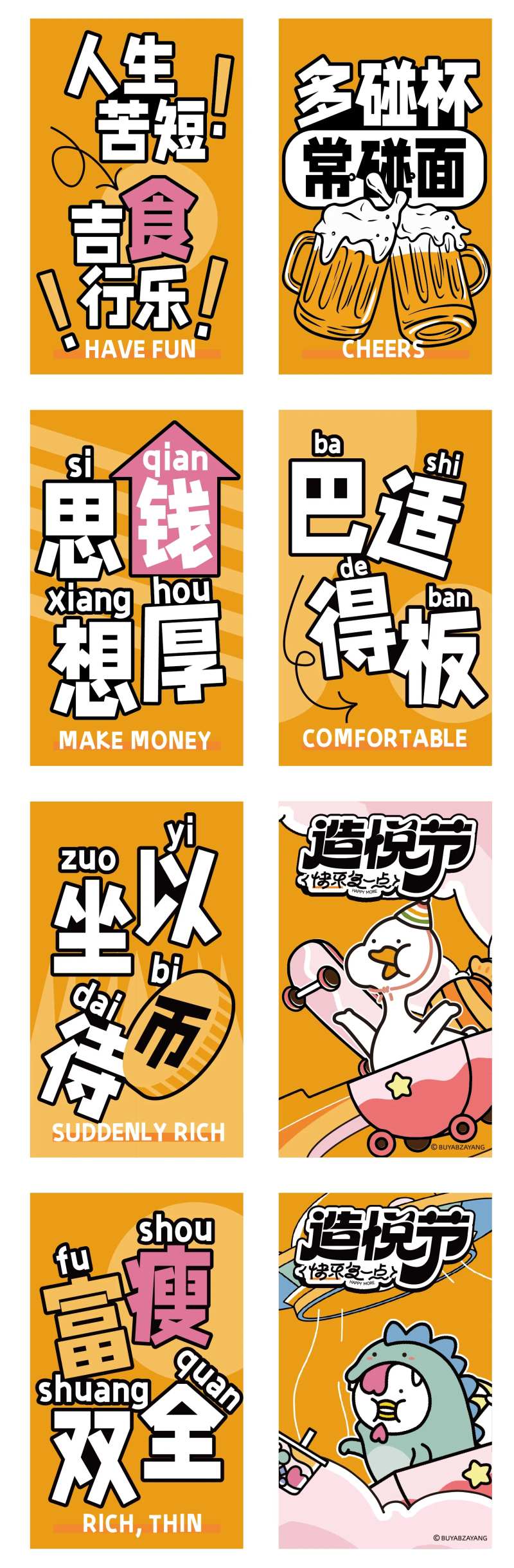 氛围侧旗吊幔-采灵感-cailinggan.com