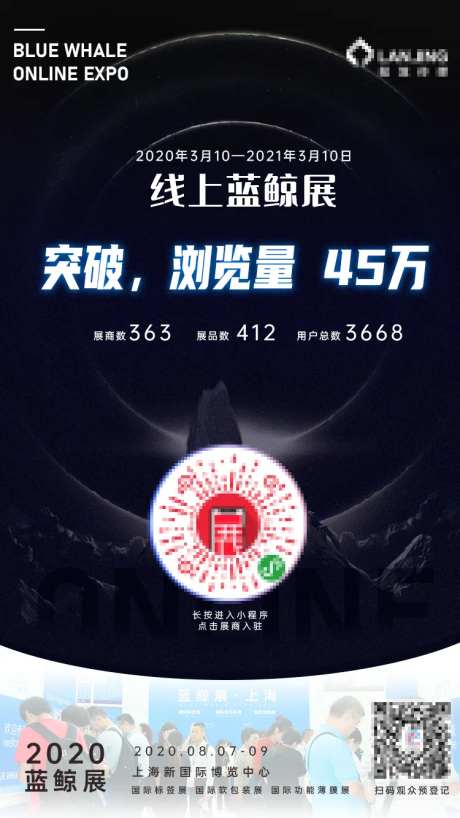 线上浏览量活动海报-采灵感-https://www.cailinggan.com/