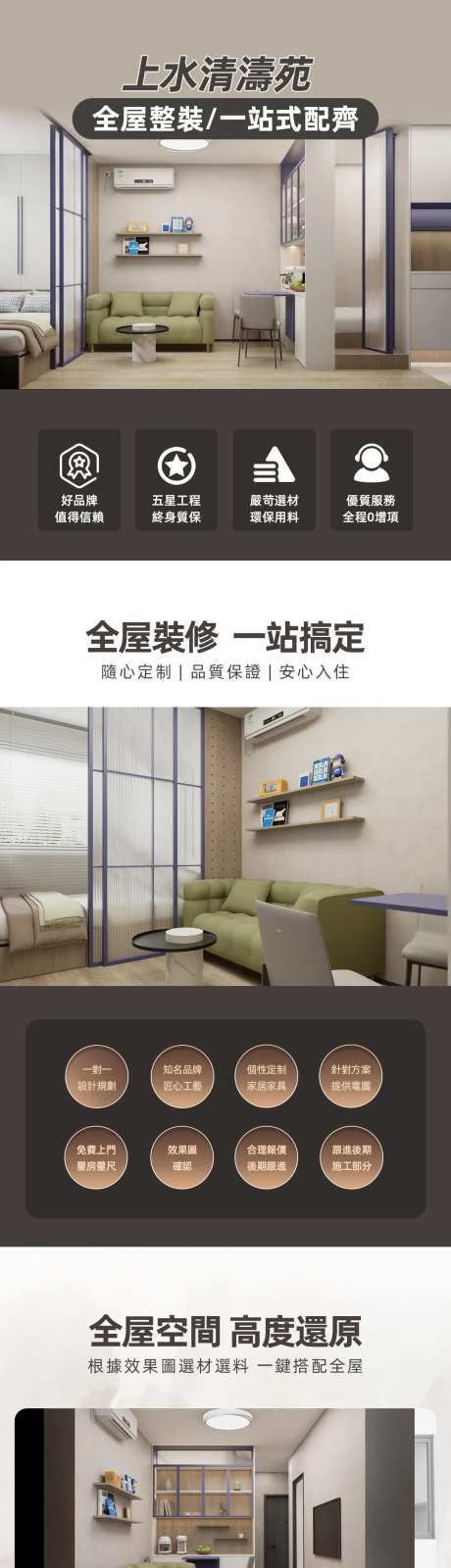 全屋整装长图-采灵感-https://www.cailinggan.com/