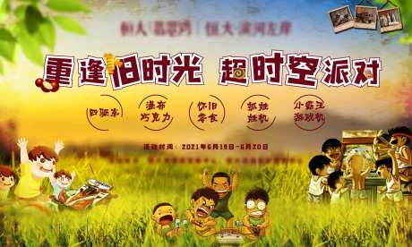 超时空背景板-采灵感-https://www.cailinggan.com/