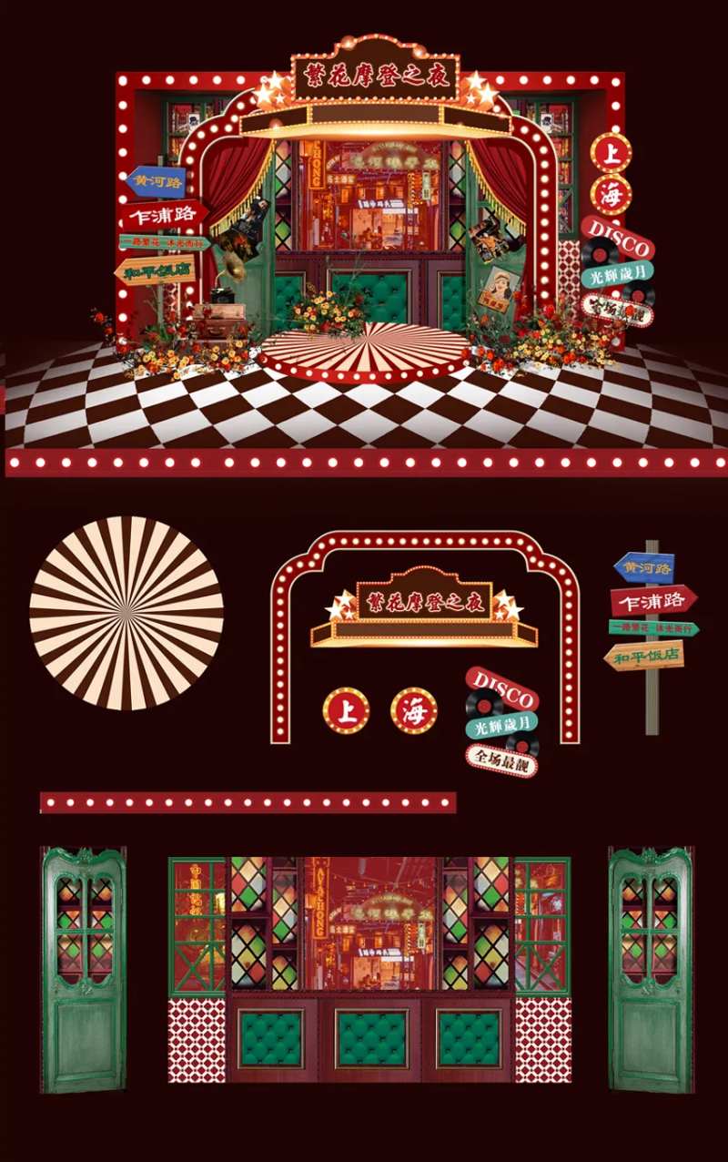 摩登复古怀旧港风老上海滩百乐门美陈-采灵感-cailinggan.com