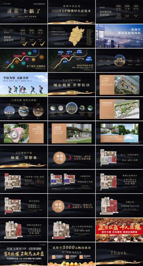地产PPT-采灵感-https://www.cailinggan.com/
