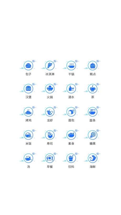 食物种类UI图标-采灵感-https://www.cailinggan.com/
