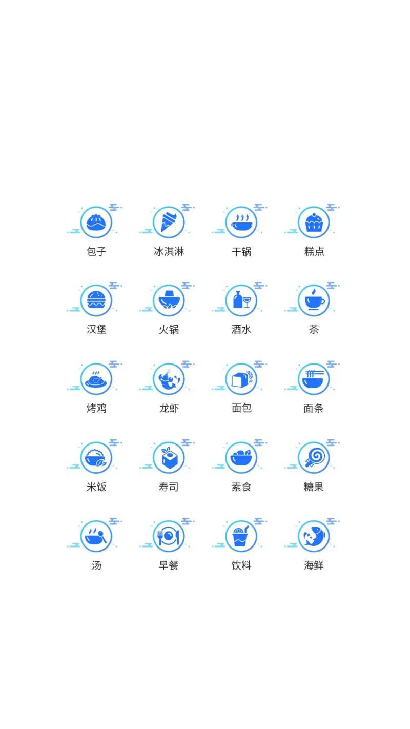 食物种类UI图标-采灵感-cailinggan.com
