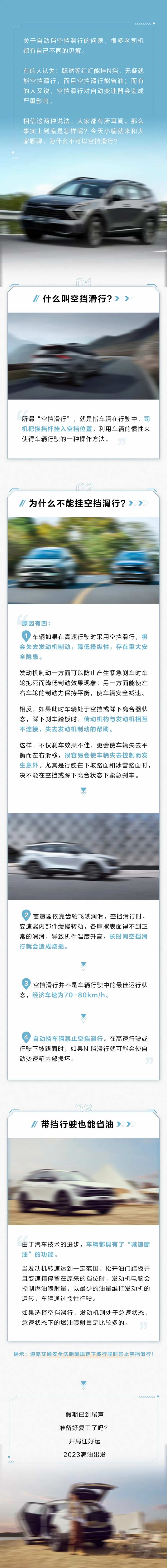 汽车用车知识长图介绍-采灵感-cailinggan.com