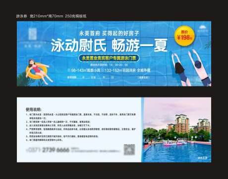 游泳券游泳池水面游泳圈-采灵感-https://www.cailinggan.com/