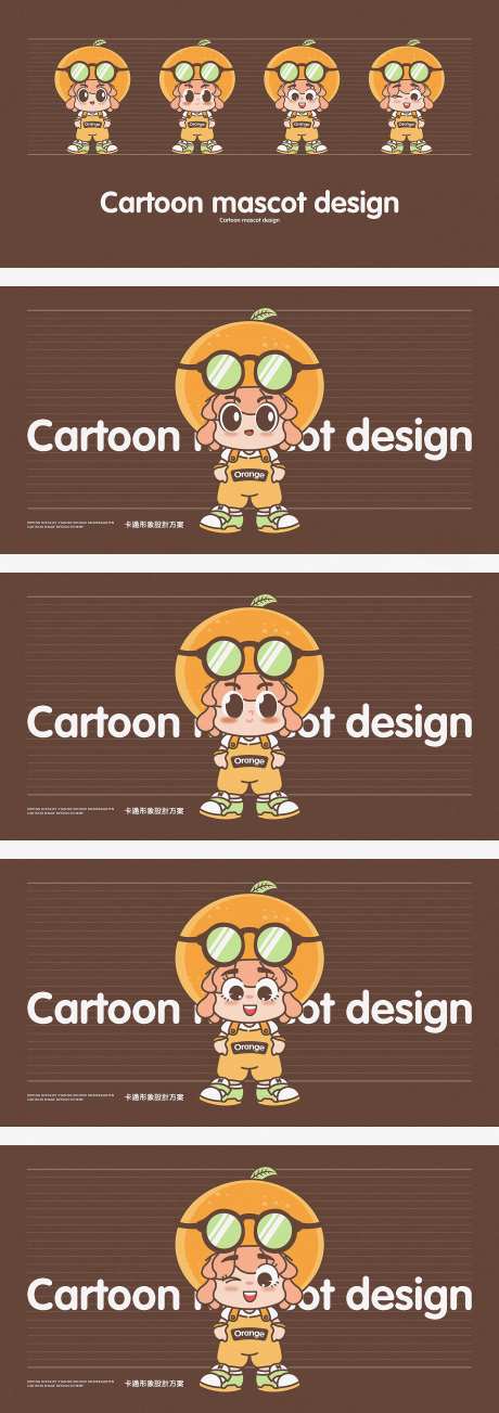 地产橙子水果卡通形象人物IP-采灵感-https://www.cailinggan.com/