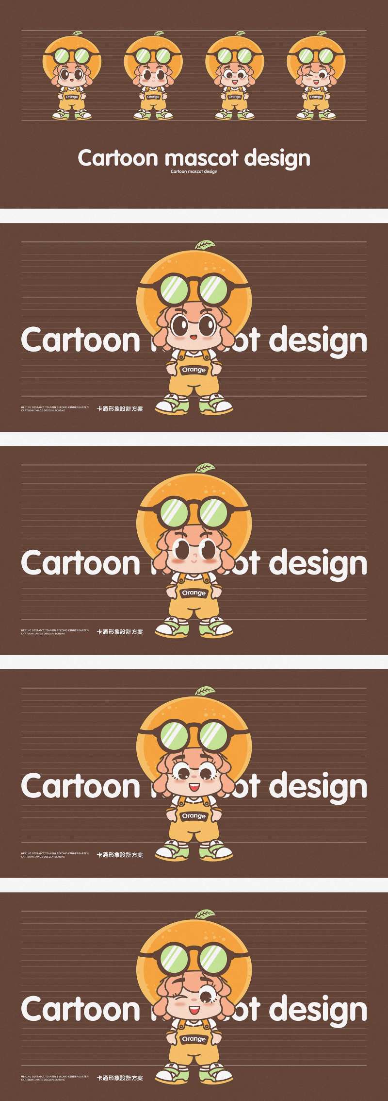 地产橙子水果卡通形象人物IP-采灵感-cailinggan.com