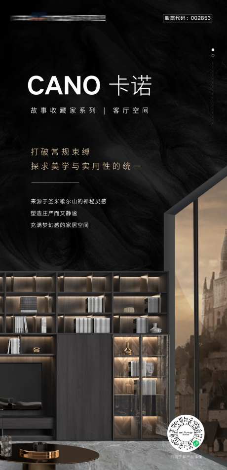 家装客厅装修海报-采灵感-https://www.cailinggan.com/