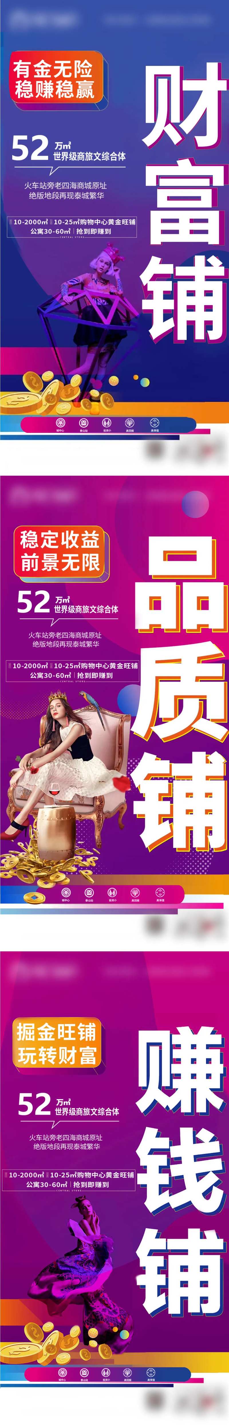 商铺系列-采灵感-cailinggan.com